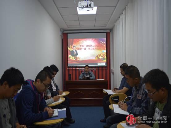 三分公司黨支部召開 “兩學(xué)一做”學(xué)習(xí)教育動(dòng)員會(huì)