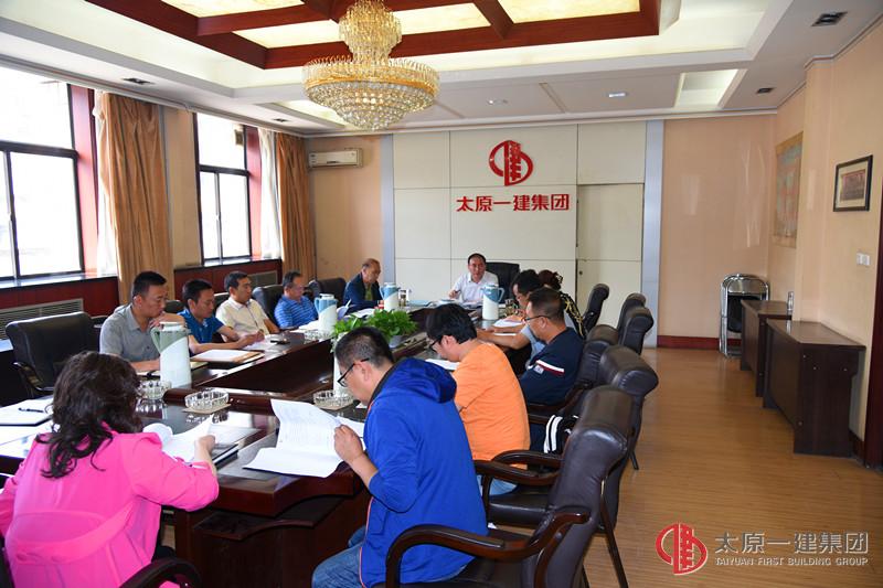 集團公司召開山西行政學(xué)院綜合教學(xué)樓工程勞務(wù)議標(biāo)會議