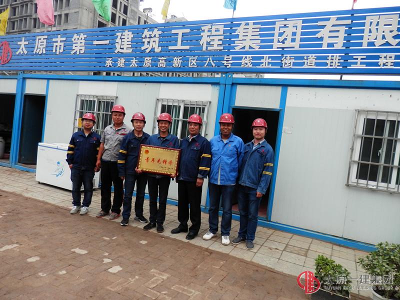 十六分公司黨支部受集團公司團委委托為太原高新區(qū)云計算物聯(lián)網(wǎng)中心園區(qū)八號線北街電力工程項目部授牌