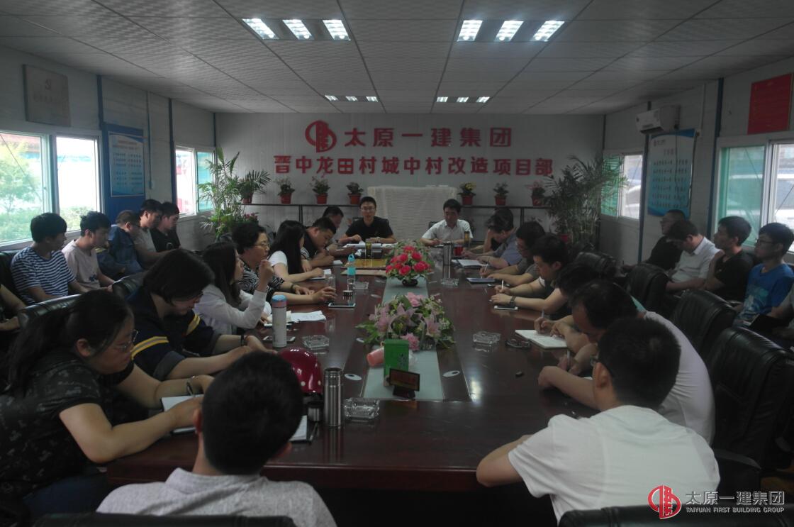 八分公司召開六月份生產(chǎn)會(huì)