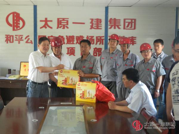 集團公司領(lǐng)導端午節(jié)來臨之際慰問三分公司和平公園項目部全體員工