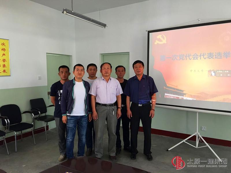 四分公司黨支部召開黨員會(huì)議選舉黨代表