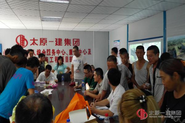 臨汾疾病控制預(yù)防中心為二分公司臨汾市殘疾人綜合服務(wù)中心及配套設(shè)施建設(shè)工程項目部進行“防艾”體檢活動