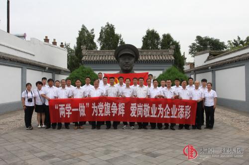 項(xiàng)管二處黨支部紀(jì)念建黨95周年活動(dòng)