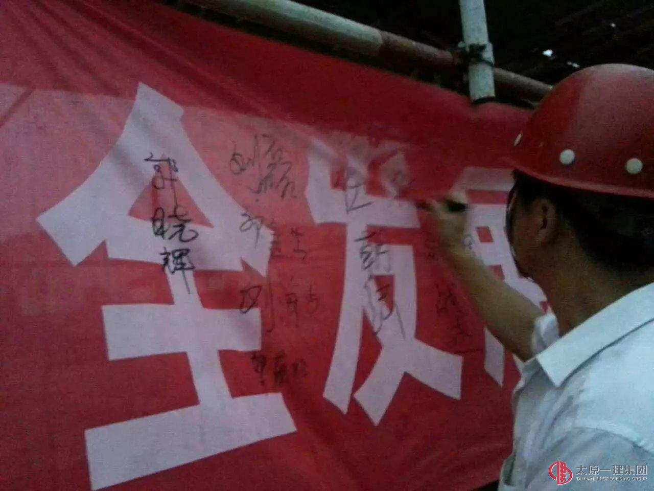 直屬三分公司在屯留項(xiàng)目開展安全月活動(dòng)