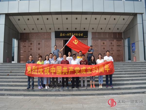 三分公司黨支部紀(jì)念建黨95周年活動