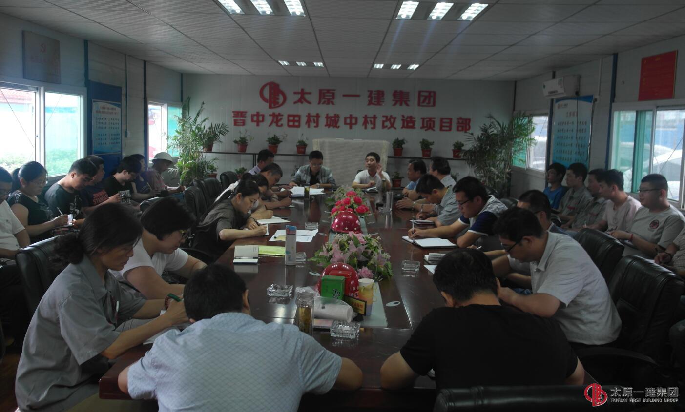 八分公司召開七月份生產(chǎn)會(huì)