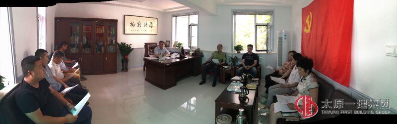 易通勞務(wù)公司黨總支召開學(xué)習(xí)貫徹集團(tuán)公司第一次黨代會(huì)會(huì)議精神暨三季度支部工作安排會(huì)議