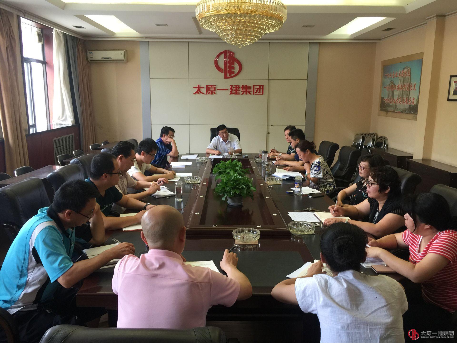 集團(tuán)公司考核領(lǐng)導(dǎo)組召開第九次擴(kuò)大會(huì)議