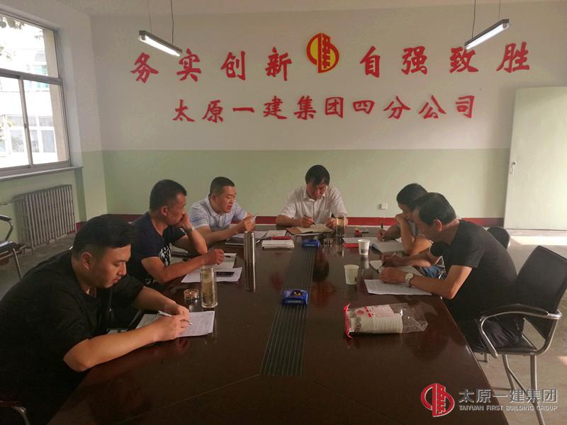 四分公司黨支部召開(kāi)了“講規(guī)矩、有紀(jì)律”專(zhuān)題學(xué)習(xí)討論會(huì)