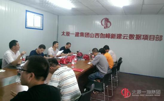 十三分公司承建的新建云數(shù)據(jù)中心建設(shè)項目1#廠房接受集團公司二季度檢查