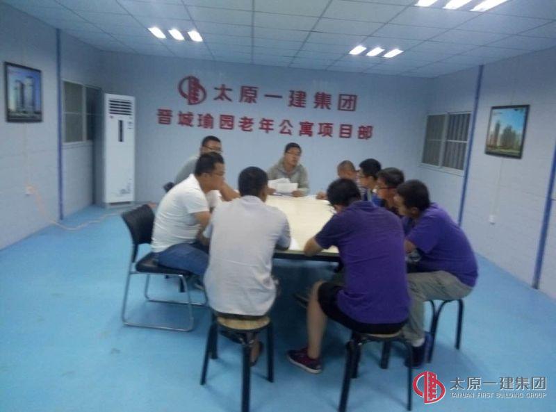 直屬三分公司晉城老年公寓項(xiàng)目部組織學(xué)習(xí)技術(shù)管理資料培訓(xùn)會