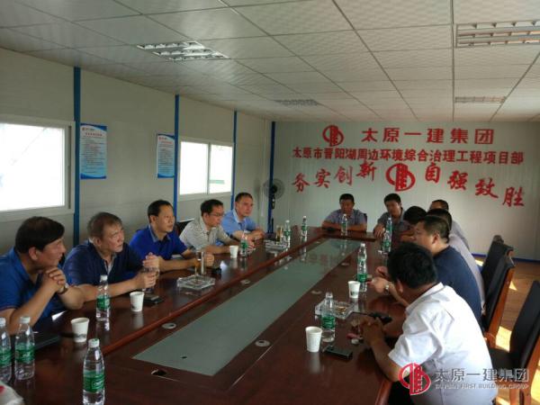 集團(tuán)公司總經(jīng)理李世雄等領(lǐng)導(dǎo)蒞臨三分公司承建的太原市晉陽湖周邊環(huán)境綜合治理工程項(xiàng)目部進(jìn)行現(xiàn)場(chǎng)指導(dǎo)