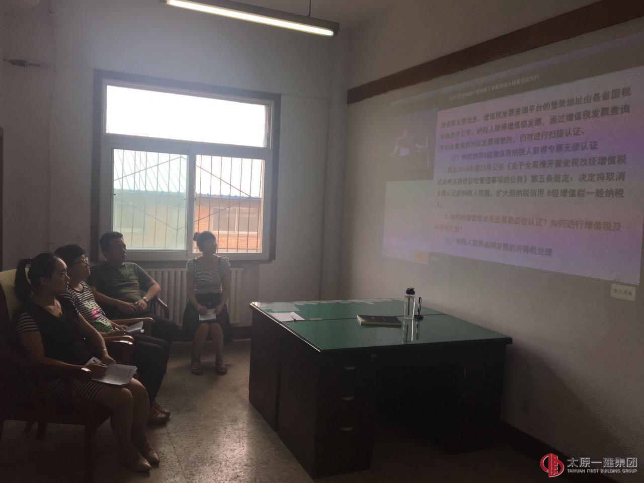 龍城公司組織財(cái)務(wù)人員學(xué)習(xí)營改增下發(fā)票管理與稽查風(fēng)險(xiǎn)應(yīng)對(duì)