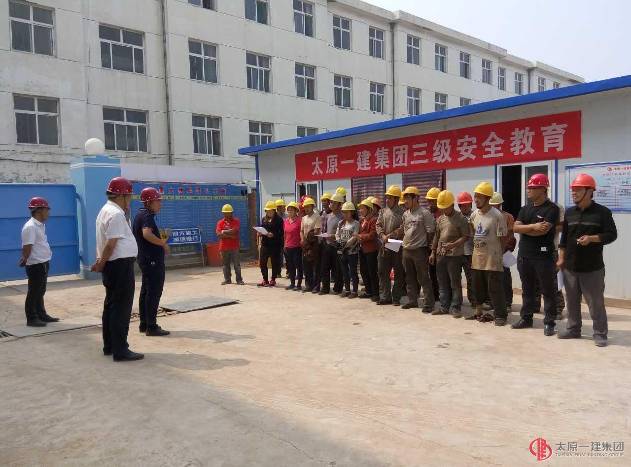 直屬三分公司屯留蓓蕾幼兒園項目進行三級安全教育