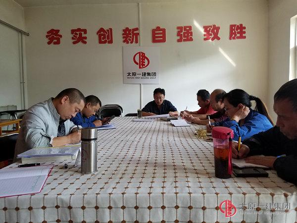 七分公司召開10月生產(chǎn)會(huì)