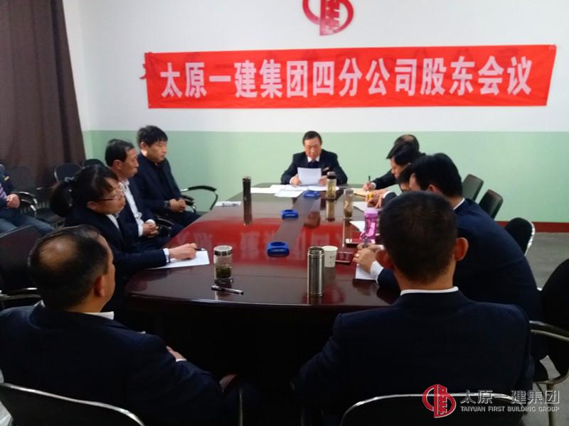 四分公司召開2016年度股東會