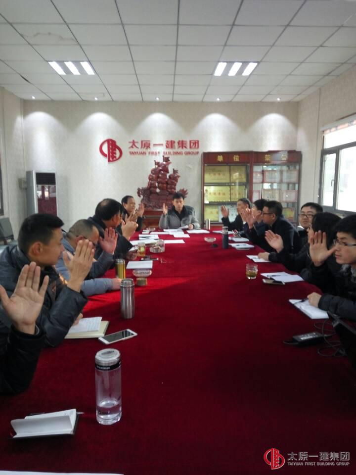 經(jīng)營公司召開2016年度股東會議