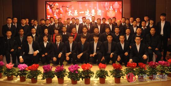 項(xiàng)管二處2017迎新年會(huì)