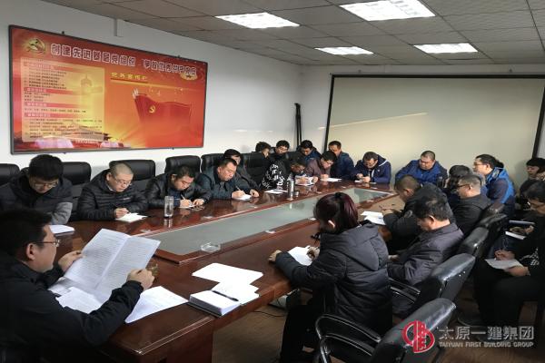 二分公司召開2016年度股東會(huì)議