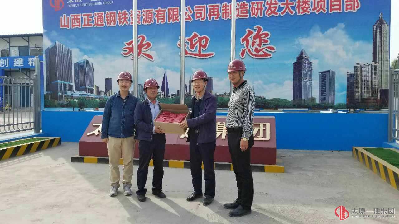 集團(tuán)公司領(lǐng)導(dǎo)兩節(jié)慰問山西正通鋼鐵資源有限公司研發(fā)樓項目部