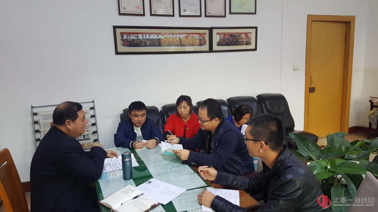 總經(jīng)辦召開部門四季度工作會(huì)議