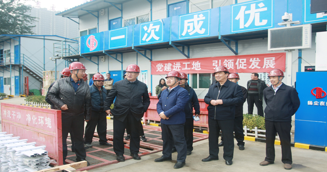 省市建筑業(yè)協(xié)會(huì)領(lǐng)導(dǎo)調(diào)研集團(tuán)公司承建的省委黨校項(xiàng)目