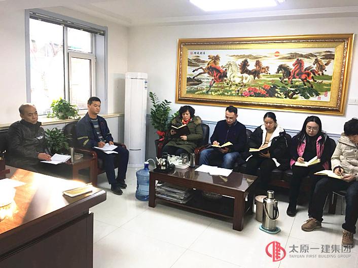 易通勞務(wù)公司召開工作例會