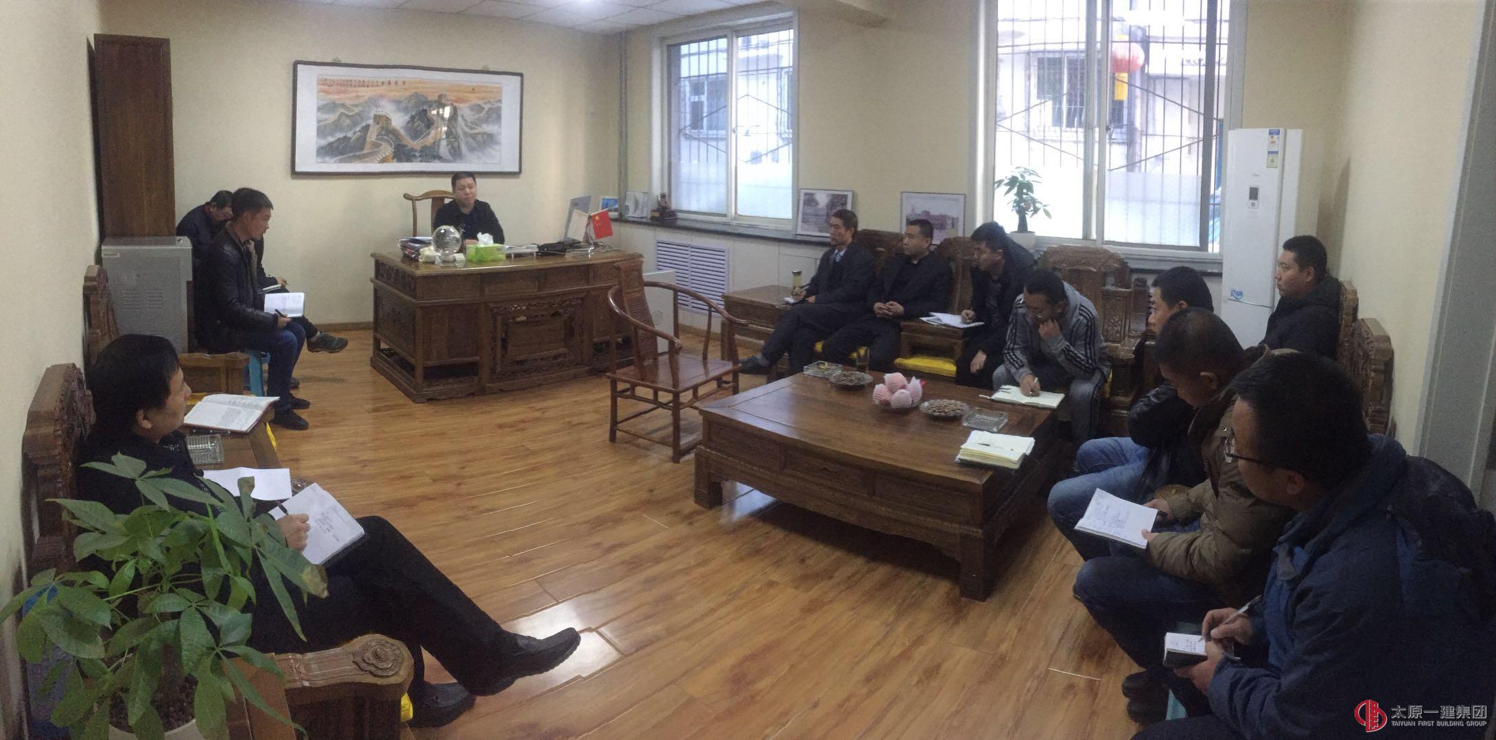 三分公司召開考核分析整改專題會議