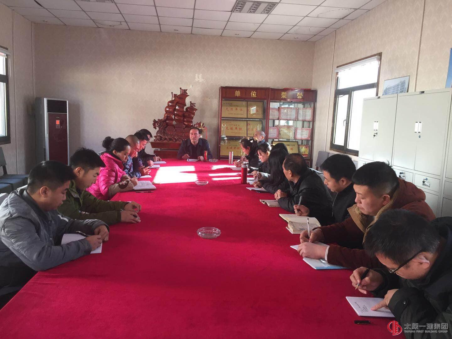 檢測(cè)中心召開工作例會(huì)