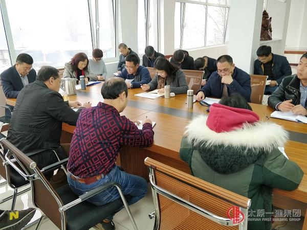 七分公司召開考核整改工作會議