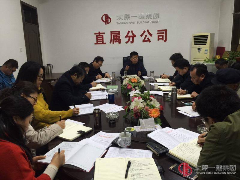 直屬分公司召開2017年度交賬會議