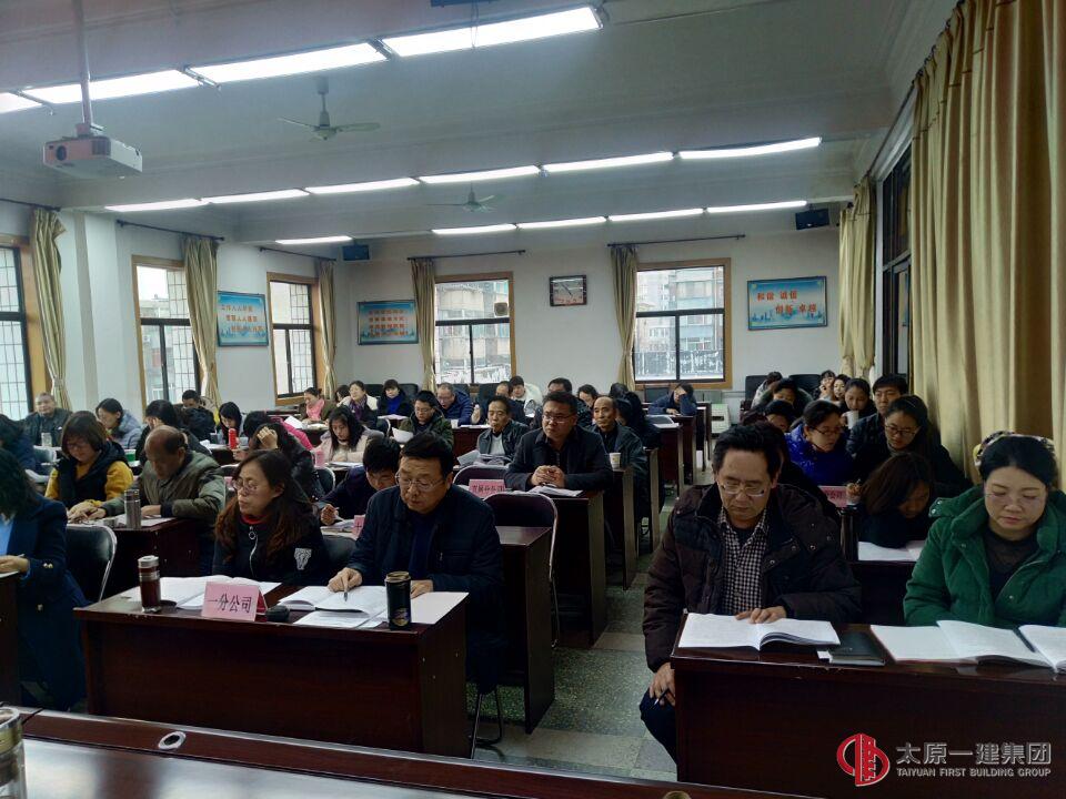 集團(tuán)公司召開2017年度財務(wù)決算工作安排會議