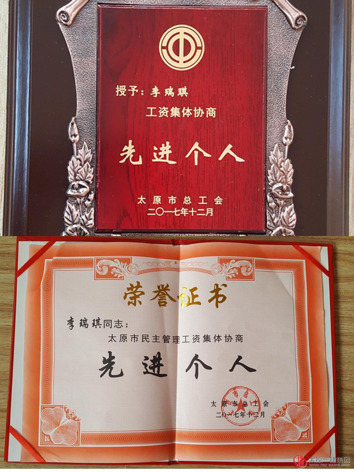 集團公司民主管理工作再受上級表彰