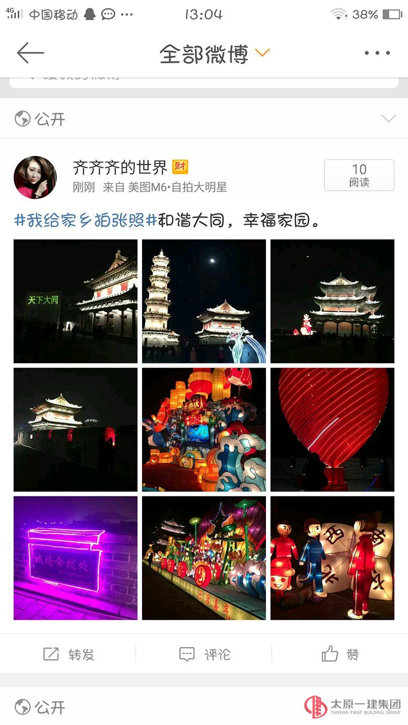 黨群部組織青年開展“我為家鄉(xiāng)拍張照”活動