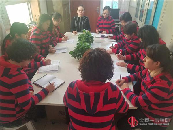 幼兒園召開新學(xué)期班主任例會(huì)