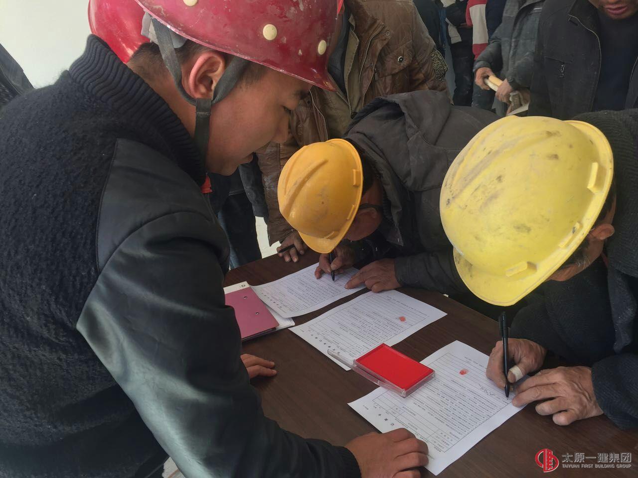 晉中市殯儀館項(xiàng)目進(jìn)行三級安全教育