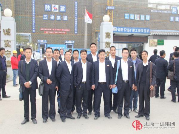 三分公司赴西安參觀學(xué)習(xí)有感