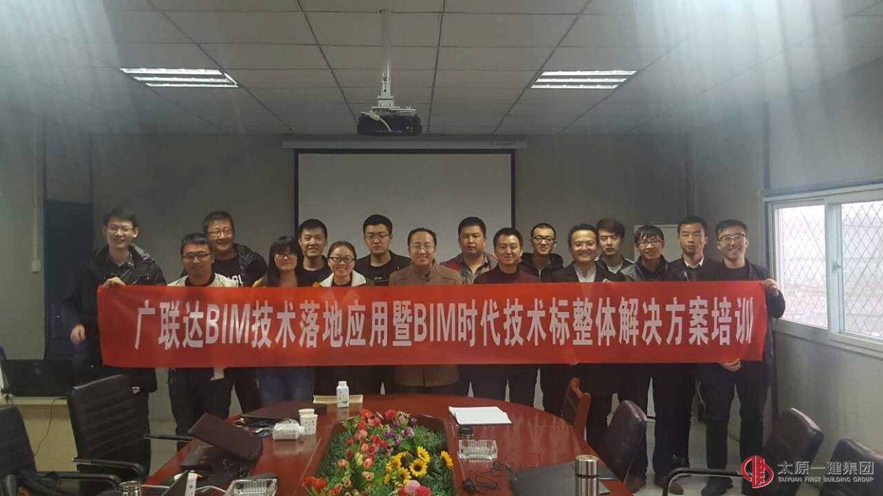 直屬六分公司組織BIM技術(shù)培訓(xùn)