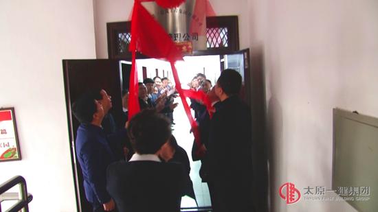 項目管理公司召開揭牌暨生產(chǎn)起步動員會