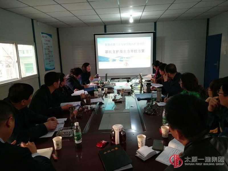 直屬七分公司太原市三十九中學(xué)項目部召開基坑支護(hù)及土方開挖工程安全專項施工方案專家論證會
