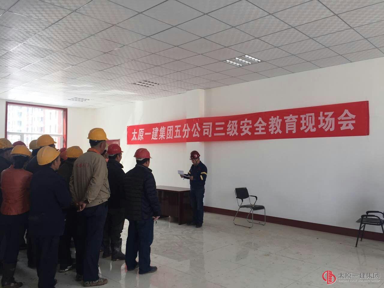 五分公司召開(kāi)項(xiàng)目工作安排會(huì)議