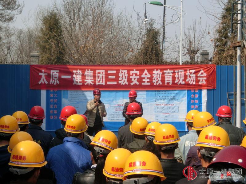 九分公司現(xiàn)場安全教育專題報道