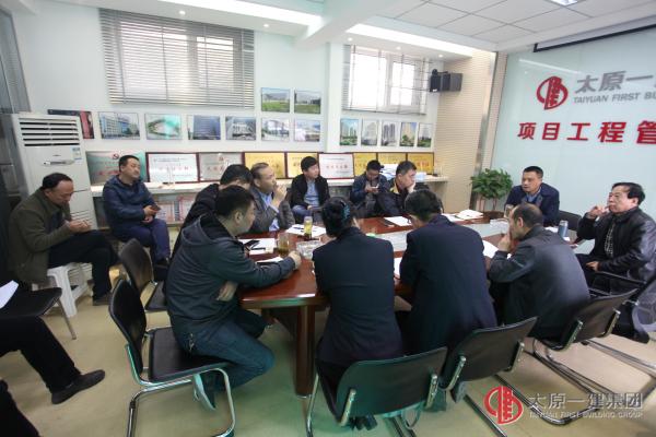 項(xiàng)管處貫徹落實(shí)集團(tuán)公司4.11會(huì)議精神