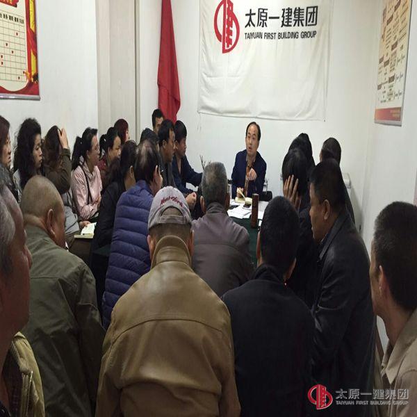 物業(yè)分公司召開增資擴股專題會議