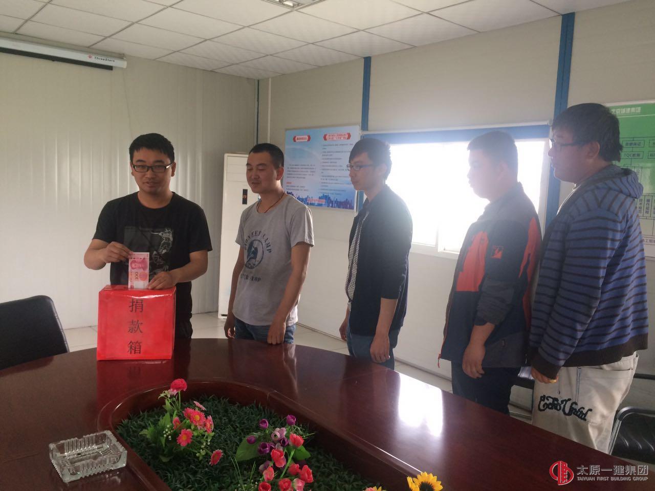 直屬六分“愛心捐款”傳遞一份愛心  表達(dá)一份善意