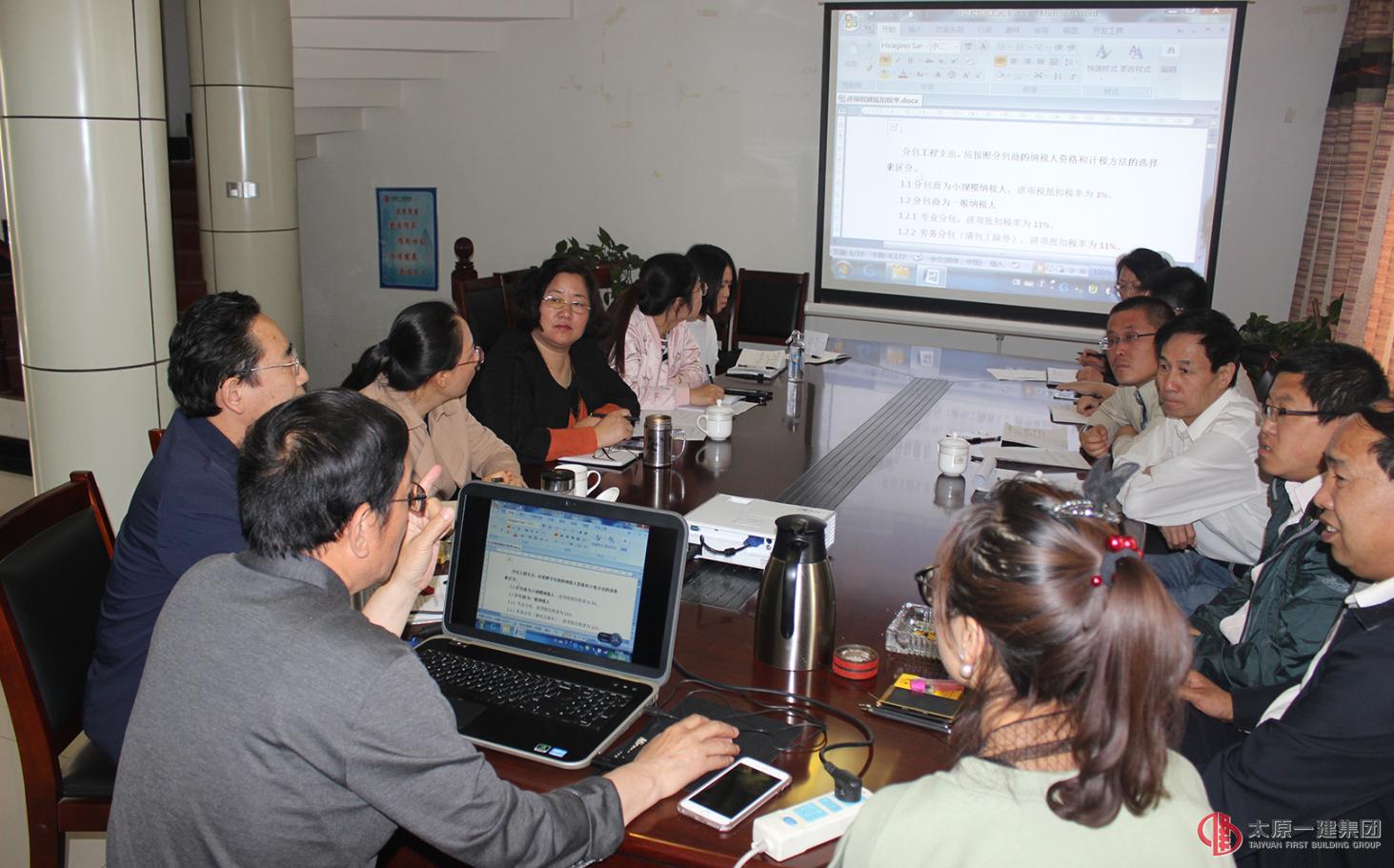 直屬三分公司召開“營改增”學習交流討論會