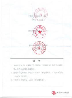 項目管理公司中標(biāo)亳州工業(yè)學(xué)校新建綜合教學(xué)樓、男生宿舍樓項目