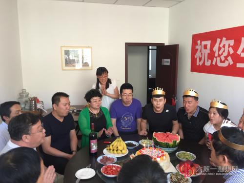 項(xiàng)目管理公司為職工過(guò)集體生日