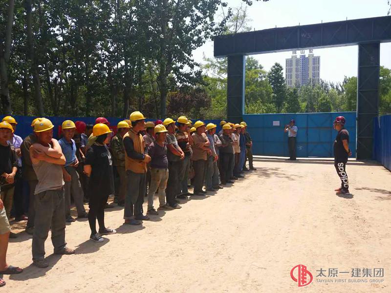 四分公司承建的晉中市公安局介西分局項(xiàng)目進(jìn)行三級(jí)安全教育